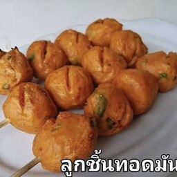 ลูกชิ้นทอดมันทอด