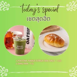 [เซตสุดฮิต] Matcha Maple syrup sea salt เมนูยอดฮิตของแม่ตุ๊ก Little monster  Ceremonial Grade (จัดส่งแบบแยกน้ำแข็ง) + Shio pan 1 pcs ขนมปังเกลือ