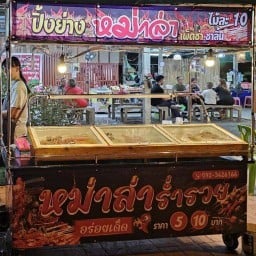 ร้านหมาล่าร่ำรวย  หม่าล่าย่าง@หม่าล่าทอด อ่างทอง