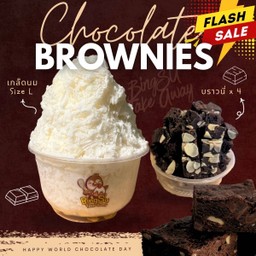 BingSu  L บราวนี่ล้วน x4 แยกถ้วยแบบเต็มคัฟ