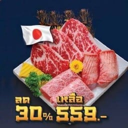 ชุดเนื้อญี่ปุ่นพรีเมี่ยมA4