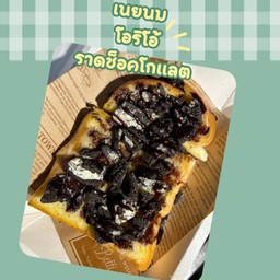 ขนมปังปิ้งเนยนม-โอริโอ้-ราดช็อค