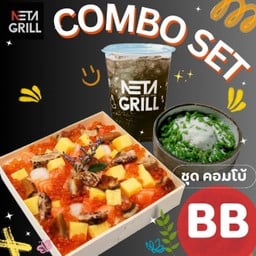 เซ็ทคอมโบ้ BB