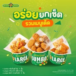 อร่อยยกเซ็ต รวมเมนูเด็ด ลด 31% Jumbo ครันชี่ ซูชิ ไบท์+Largeพิซซาซานต้าแบ็ก+Largeคาโบนาร่า