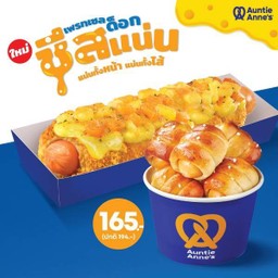 เอ็กซ์ตรา ลอง เพรทเซล ด็อก + มินิ เพรทเซล ด็อกส์ พิเศษ 165.- (ปกติ 194.-)