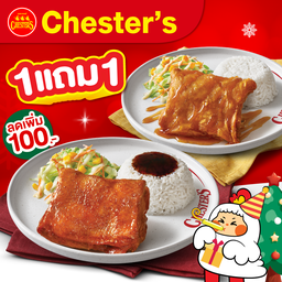 Chester's โลตัส รังสิต
