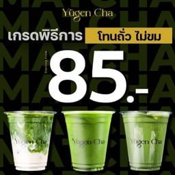 Yugen Cha Yugen Cha มัทฉะ