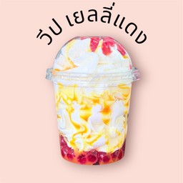 วีป เยลลี่แดงคาราเมล