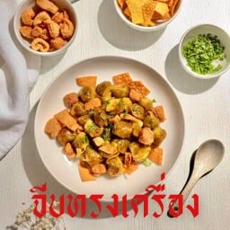 ขนมจีบทรงเครื่อง จีบจิ๋วสูตรโบราณ รามคำแหง 42