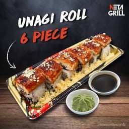 โรลปลาไหลพ่นไฟ