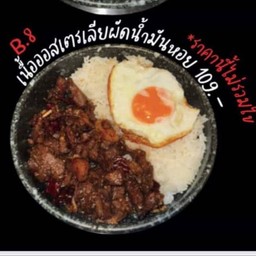 Beef Egg Rice Beef Egg Rice