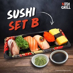 ซูชิเซ็ท B