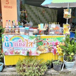 ร้านสั่งเถอะแซ่บชัวร์