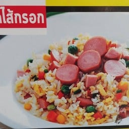 ติน่า ไก่ต้มน้ำปลา