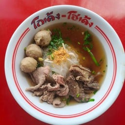 ก๋วยเตี๋ยวโกเด้งโฮเด้งซอย ทีเจซี