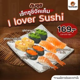 [ ลดเดือด ] เซ็ทซูชิ ไอเลิฟซูชิ