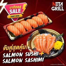 ชุด ซูชิแซลมอนและซาซิมิแซลมอน100กรัม