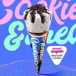 แฮปปี้ไอศกรีม 999