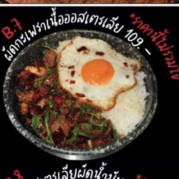 Beef Egg Rice Beef Egg Rice