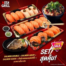 ชุด สุดคุ้ม 1 ซูชิแซลมอน3+ข้าวกะเพราวากิว แถมหัวปลาแซลมอน