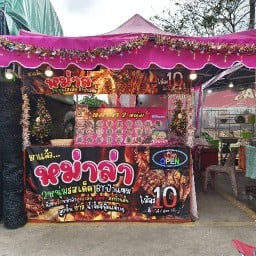 หมาล่า2 หนุ่มรสเด็ด(BYป๋าแซม) อยู่ตรงเซเว่นหลังวัดใหม่ตรงโค้ง