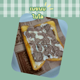 ขนมปังปิ้งเนยนม-ไมโล