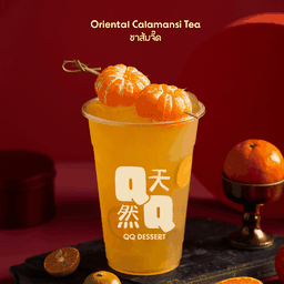 ชาส้มจี๊ด