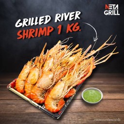 กุ้งแม่น้ำสด ย่างถ่าน
