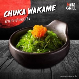 ยำสาหร่ายญี่ปุ่น โรยหน้าด้วยไข่กุ้ง 150g