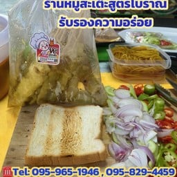 ขนมปัง 2 แผ่น