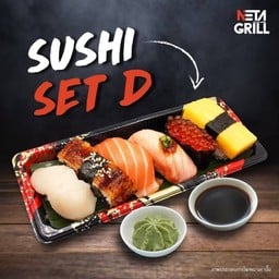 ซูชิเซ็ท D
