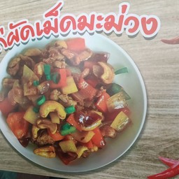 ร้านตำถาดพลาซ่า