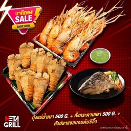 ชุดกุ้งเผาและกั้งเผาแถมหัวปลา