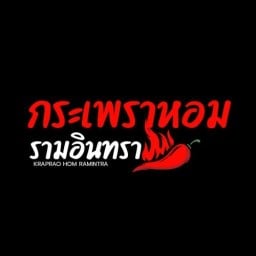 กระเพราหอม คลองด่าน ตลาดคลองด่าน