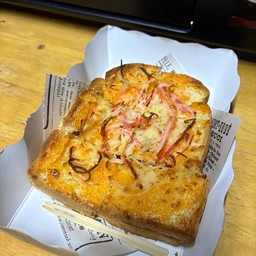 หนมปังปิ้งน้องเชอรีน