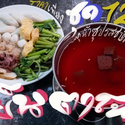 MENU_3446382nC_1765453436