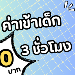 Little Sheep Kids Cafe Little Sheep Kids Cafe