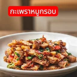 หมูโอชา(หมูกรอบแยกบ้านเลือก)