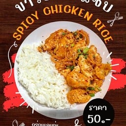 ก๋วยเตี๋ยวโกเด้งโฮเด้ง-ถนนลาดกระบัง