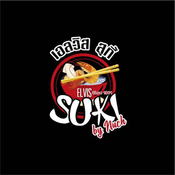 เอลวิสสุกี้ by nuch ต้นตำรับ ชั้น 6 เดอะมอลล์งามวงศ์วาน