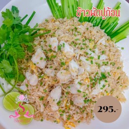 ข้าวผัดปูก้อน (เล็ก)
