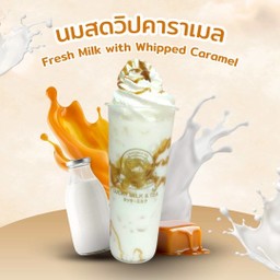 นมสดวิปคาราเมล