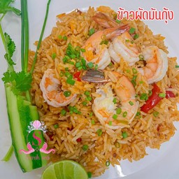 ข้าวผัดมันกุ้ง