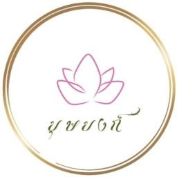 บุษบงก์