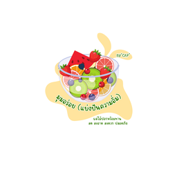 มุมอร่อย (แบ่งปันความอิ่ม)