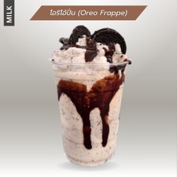 โอริโอ้ปั่น