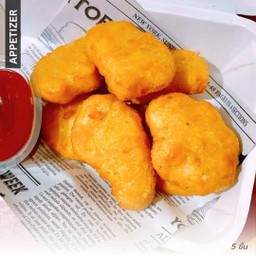 นักเก็ตไก่ (5 ชิ้น)