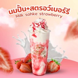 นมปั่น+สตรอว์เบอร์รี่