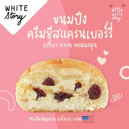 ขนมปัง แครนเบอร์รี่ครีมชีส