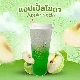 แอปเปิ้ลโซดา